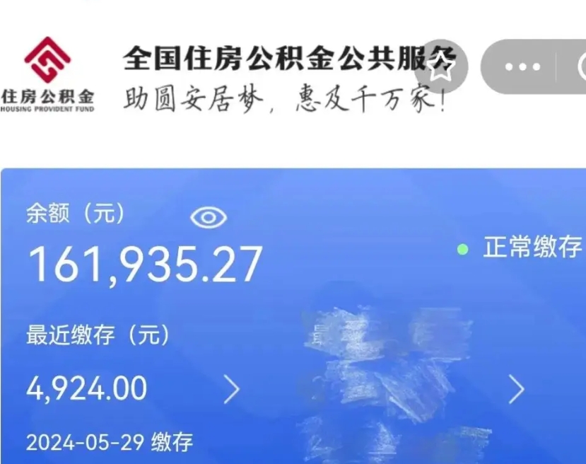 甘肃离职后公积金取不出来（离职了住房公积金取不出来）